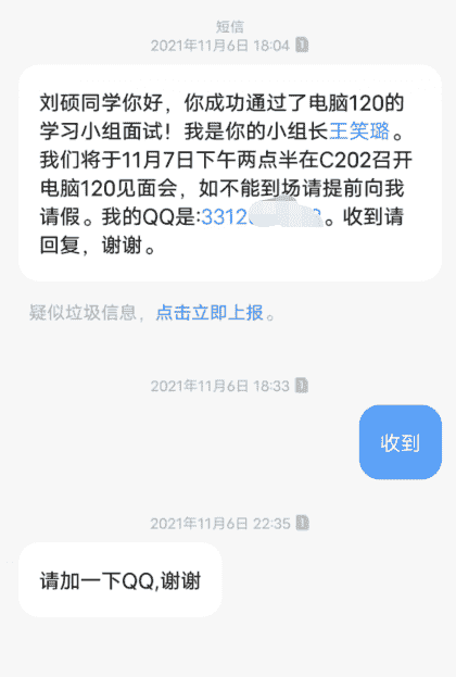 image-20230924093712790