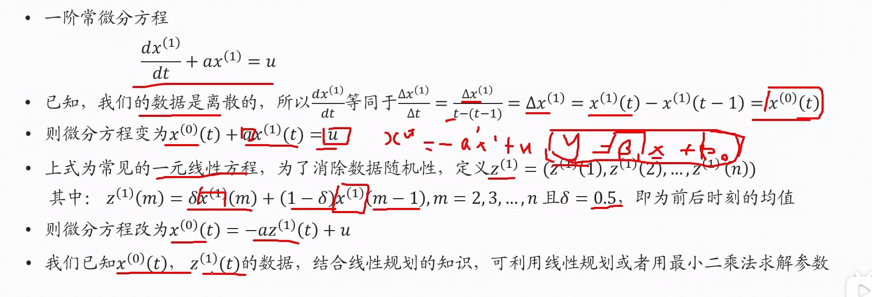 image-20230710093414738