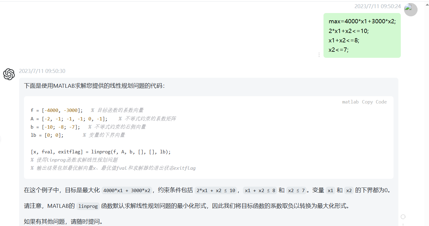image-20230711095147793