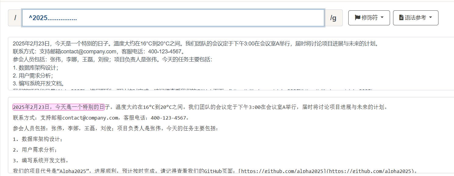 image-20250223135439371