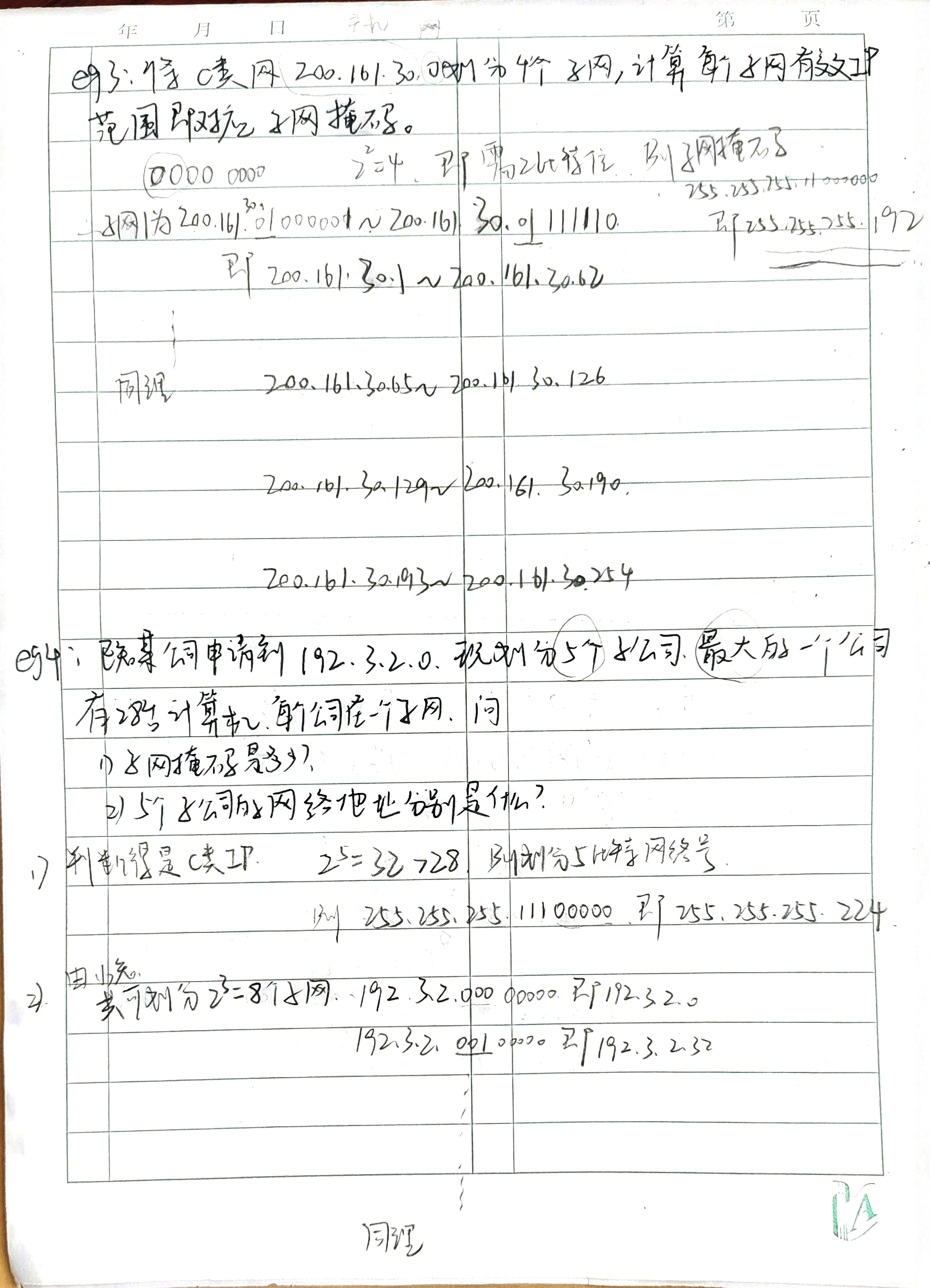 image-20230707162137072