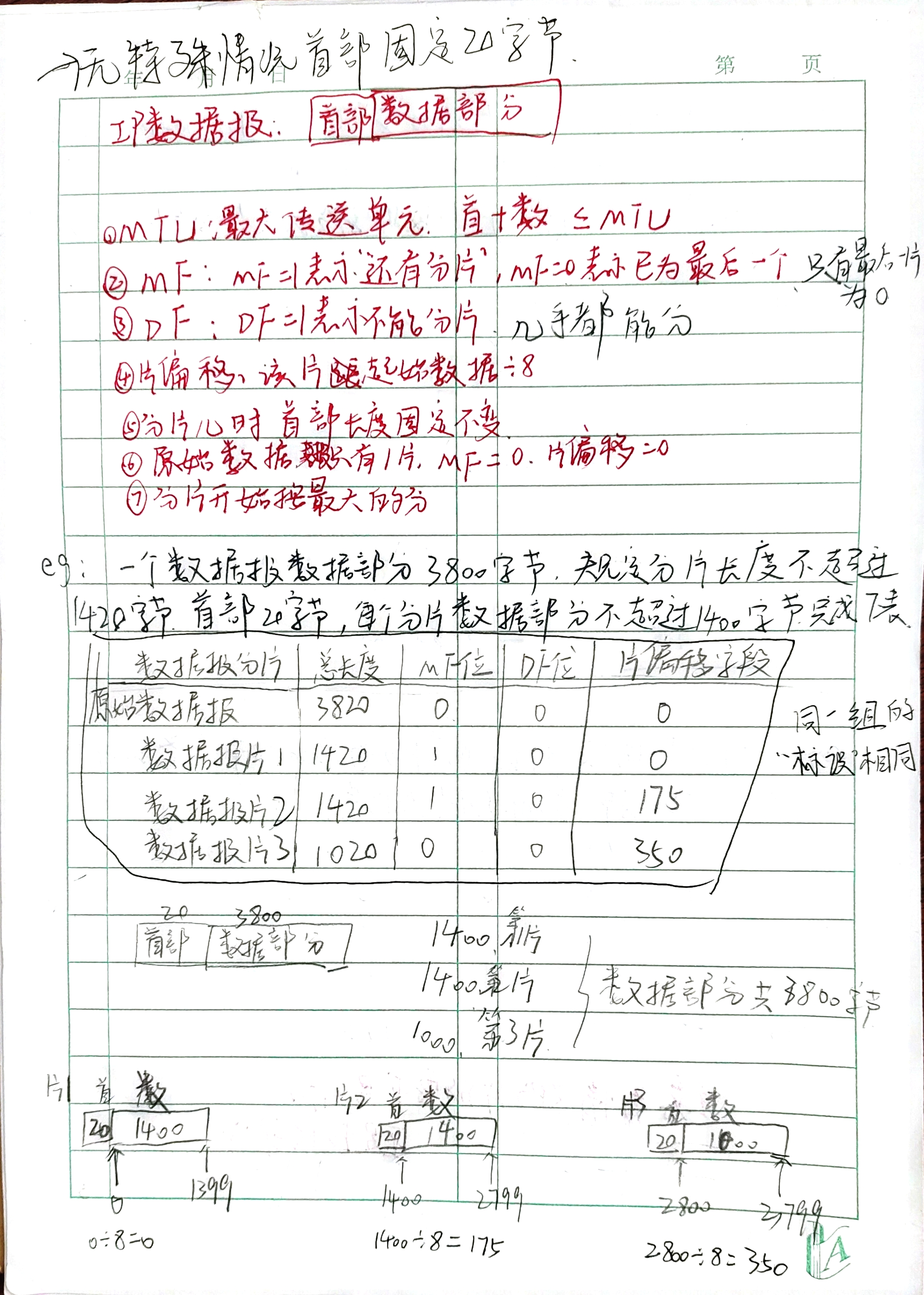 image-20230707162410161
